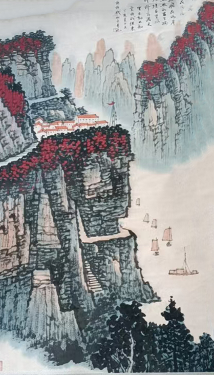 三峡主题山水画-国博文物