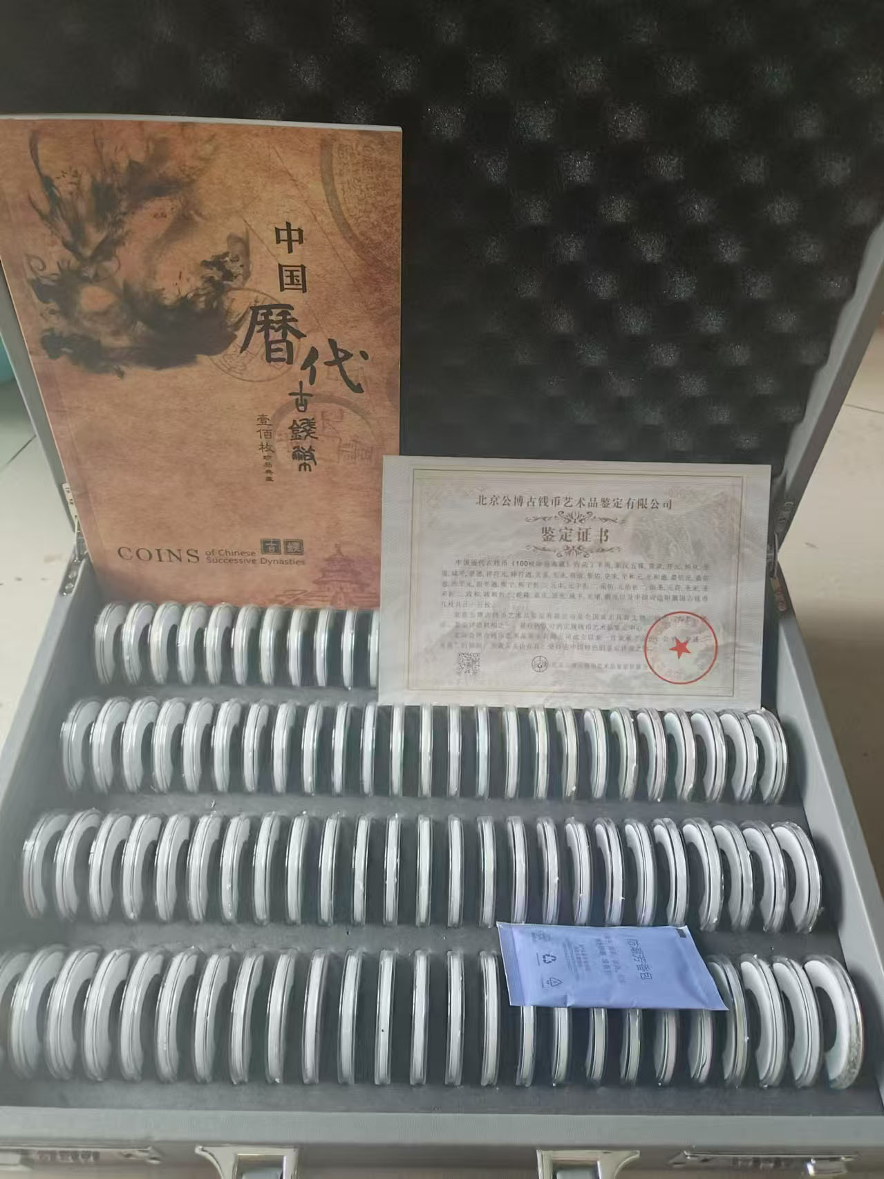 中国历代古钱币-国博文物