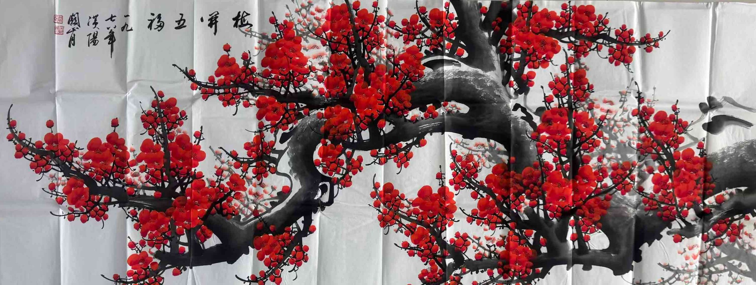 关山月梅开五福-国博文物