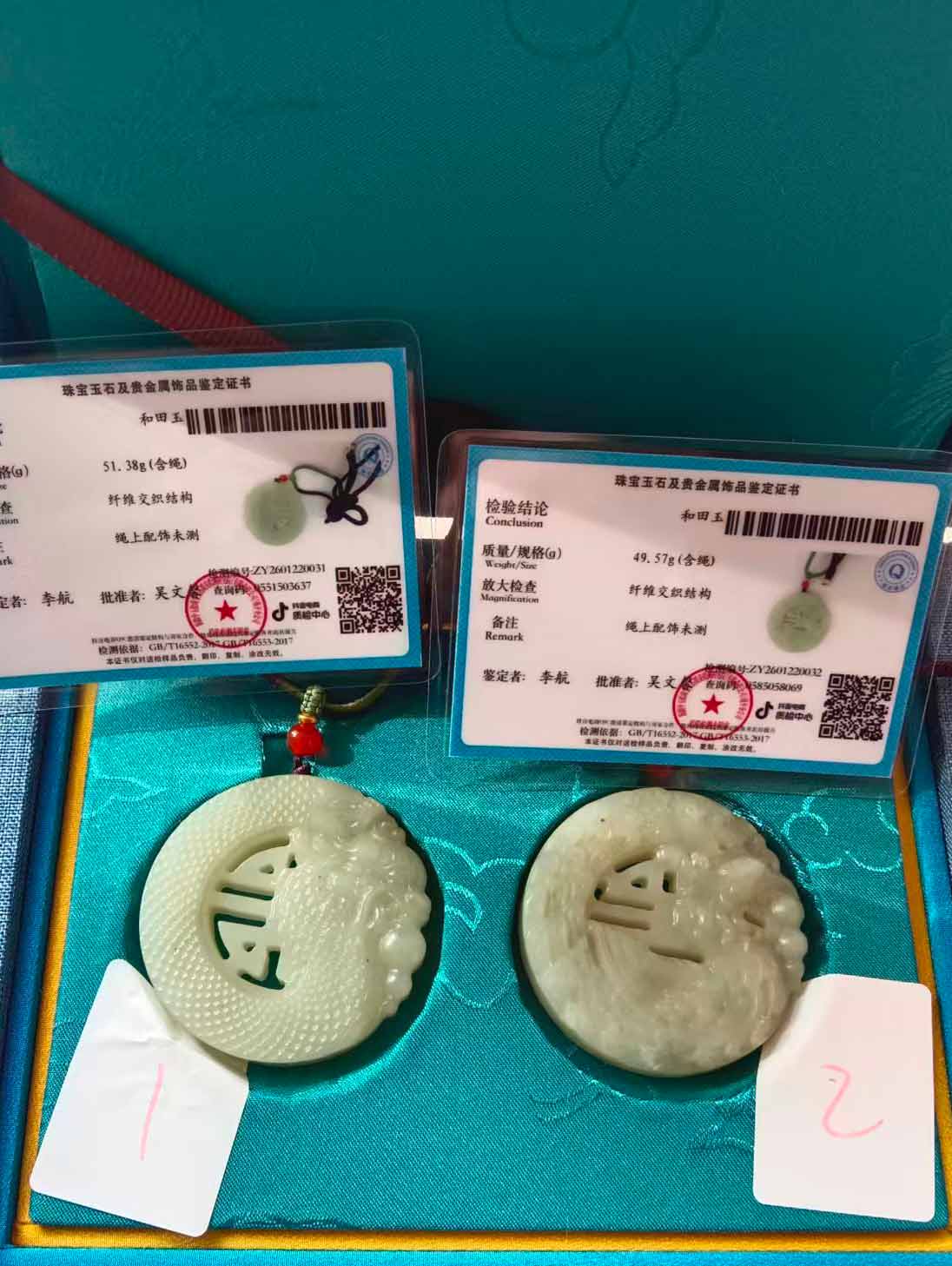 和田玉-国博文物