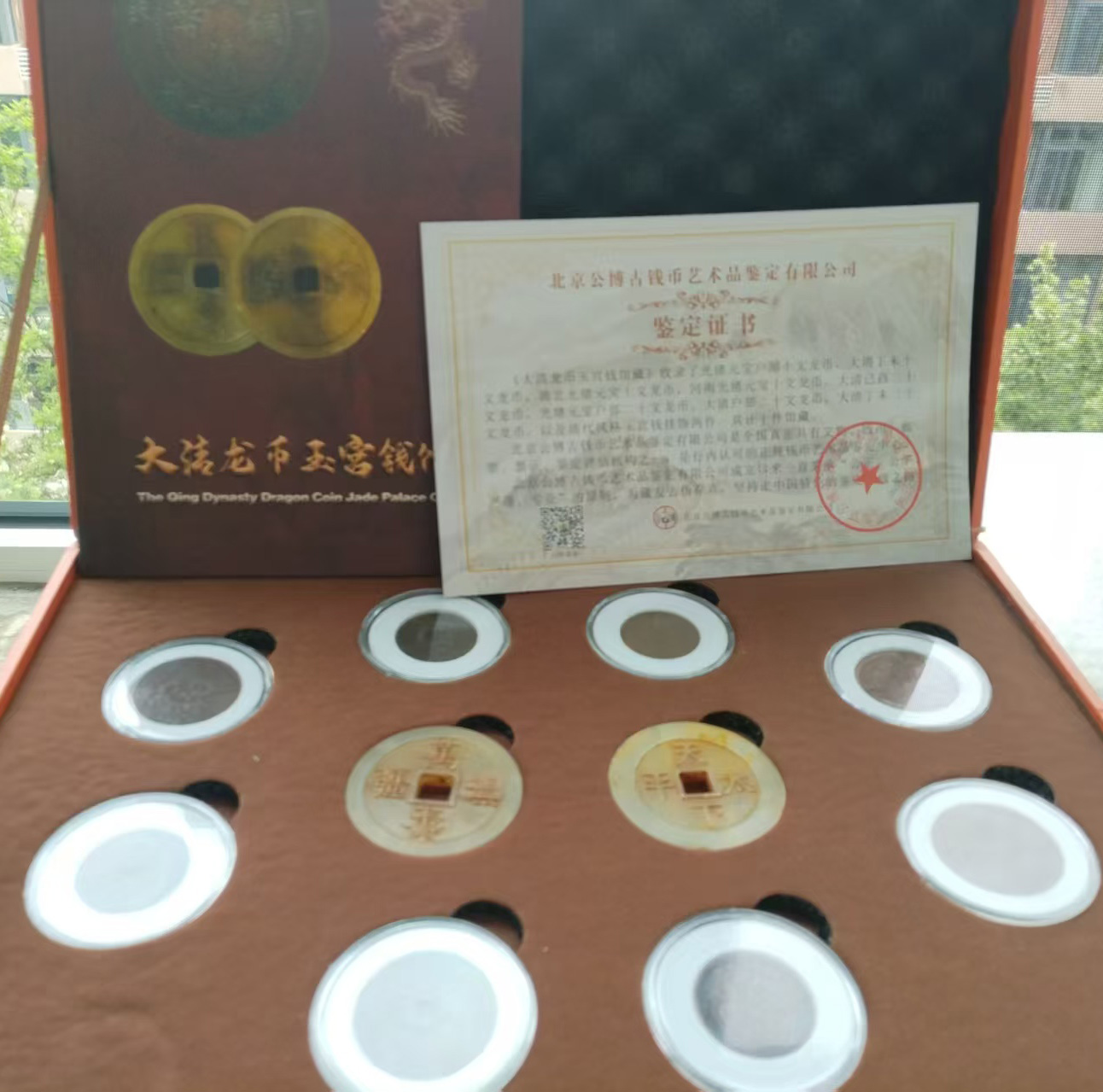 大清龙币-国博文物