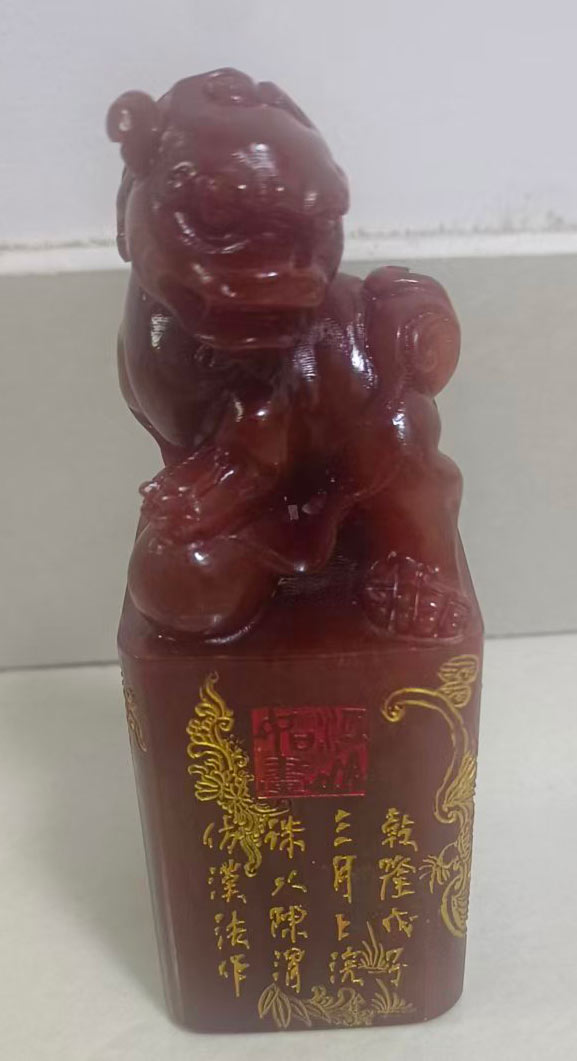 寿山石描金狮钮印章-国博文物