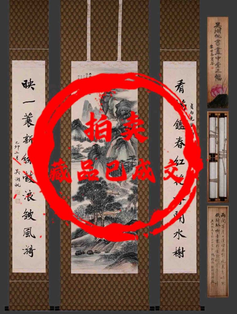 图片[1]-吴湖帆 山水图 中堂-国博文物