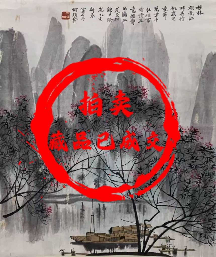 图片[1]-白雪石 桂林桃花江-国博文物