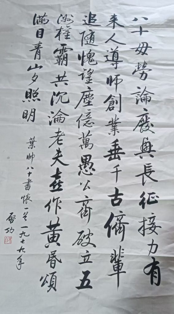 图片[1]-启功书法-国博文物