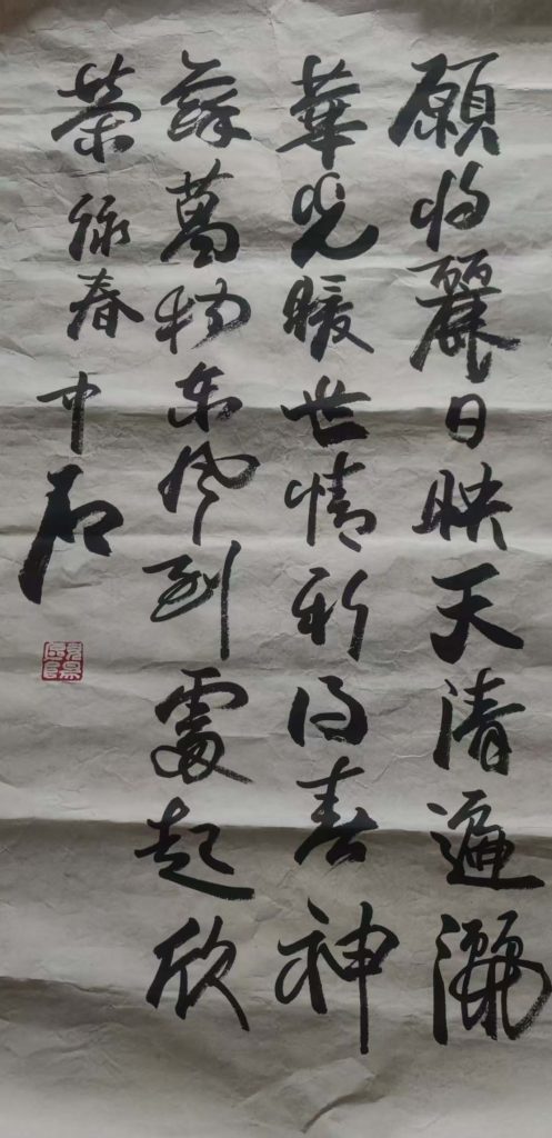 图片[1]-欧阳中石书法-国博文物