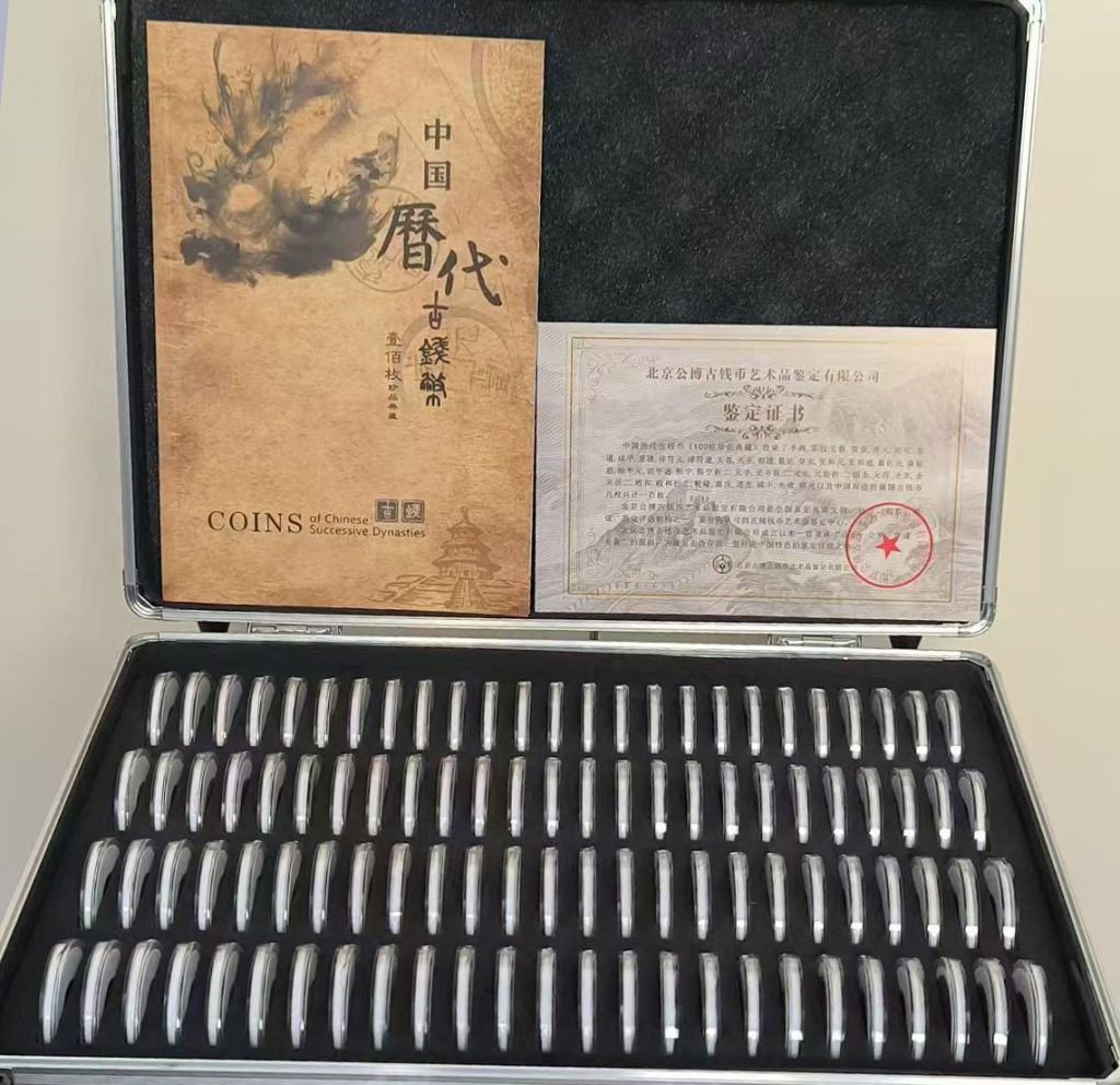 图片[1]-中国历代古钱币-国博文物