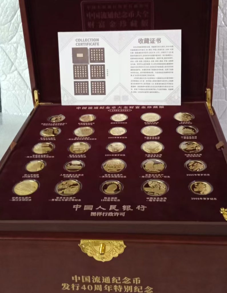 图片[1]-中国流通纪念币-国博文物