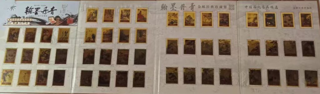 图片[1]-丹青邮票合集-国博文物