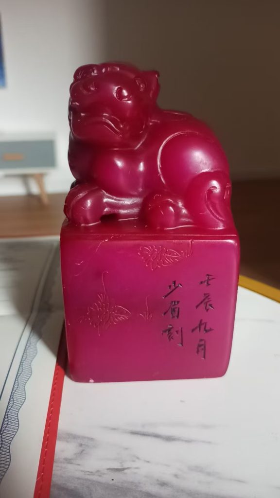 图片[1]-凤凰血田黄印章-国博文物