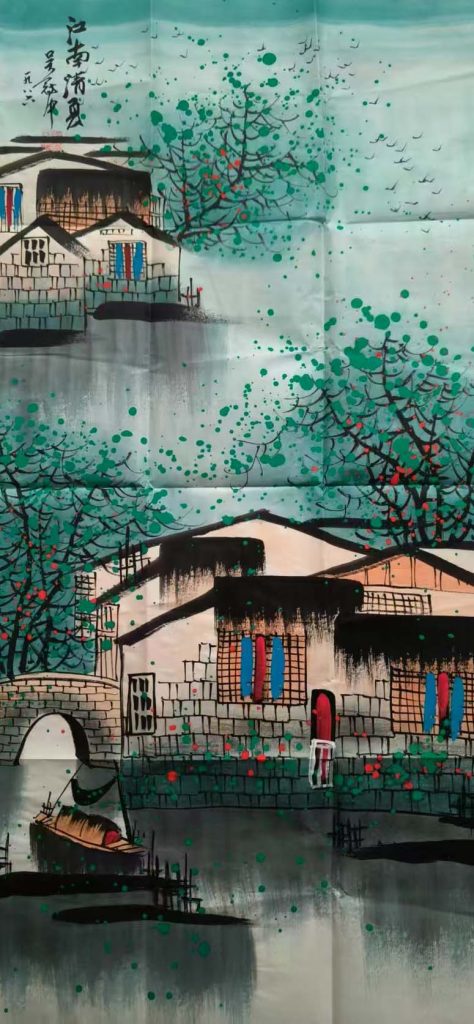 图片[1]-吴冠中江南清夏-国博文物