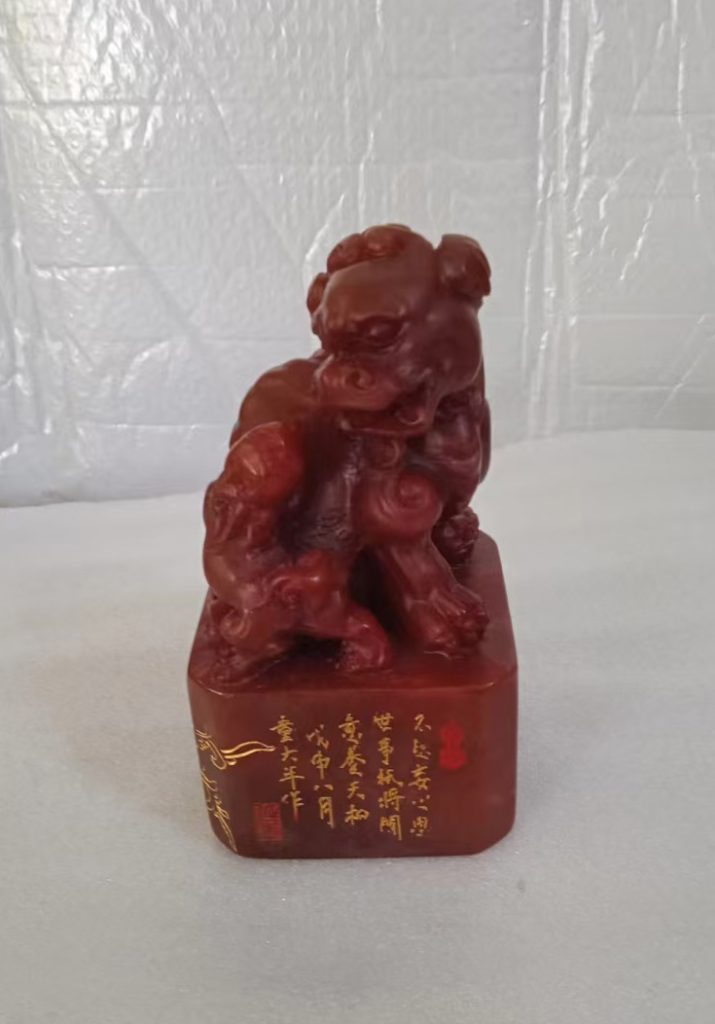 图片[1]-天然冰红玉貔貅印章-国博文物