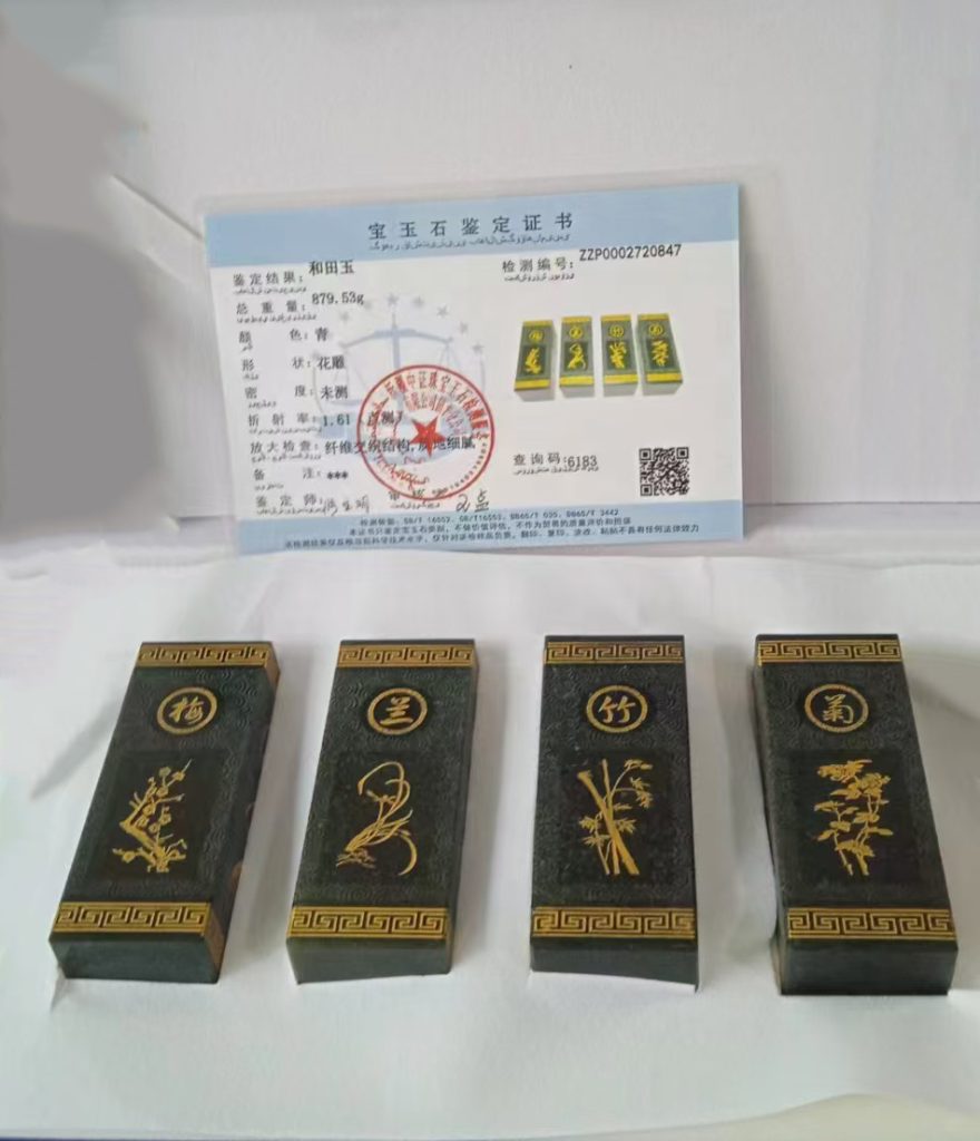 图片[1]-梅兰竹菊和田玉-国博文物