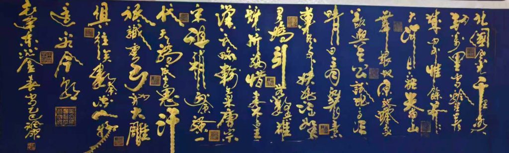 图片[1]-沁园春雪-国博文物