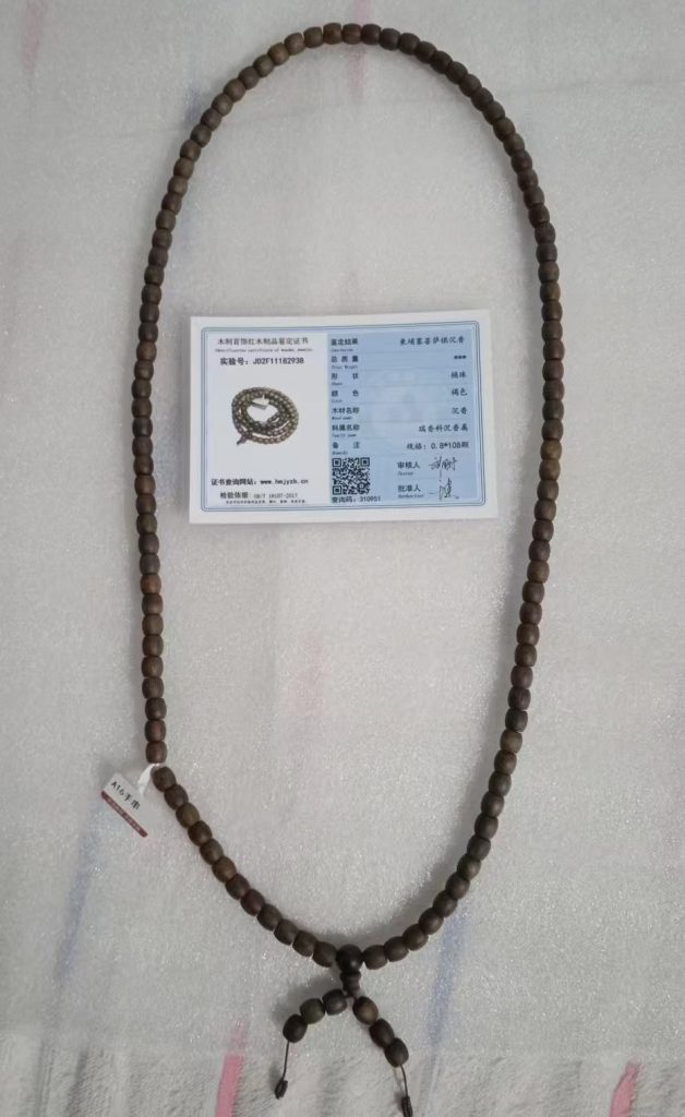 图片[1]-沉香手串-国博文物