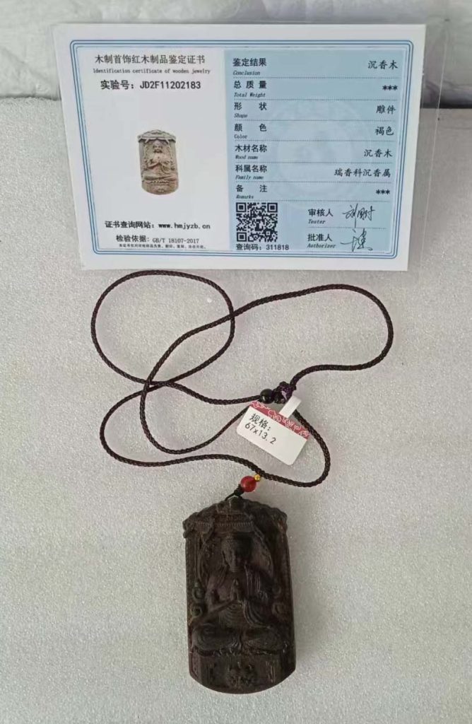 图片[1]-沉香木吊坠-国博文物