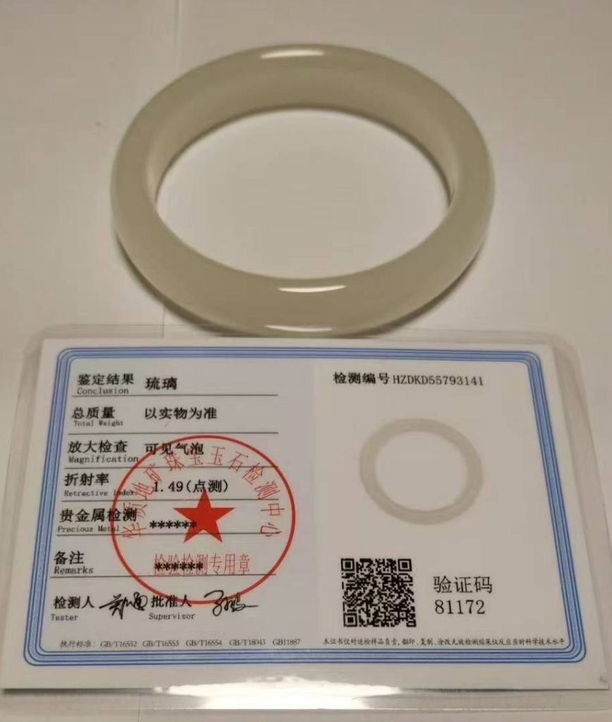 图片[1]-琉璃手串-国博文物