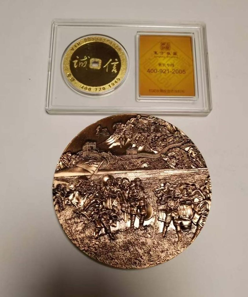 图片[1]-红军长征胜利纪念章-国博文物