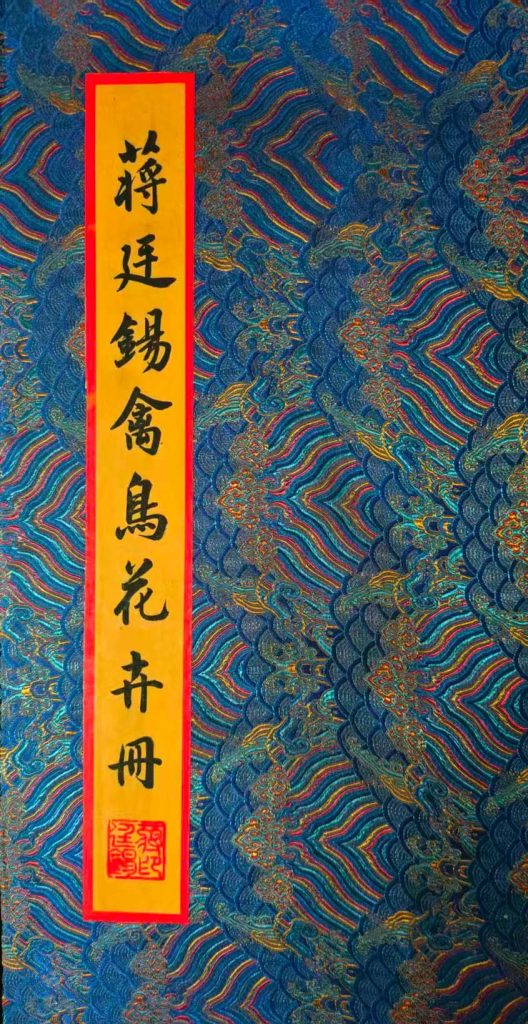 图片[1]-蒋廷锡花鸟册-国博文物