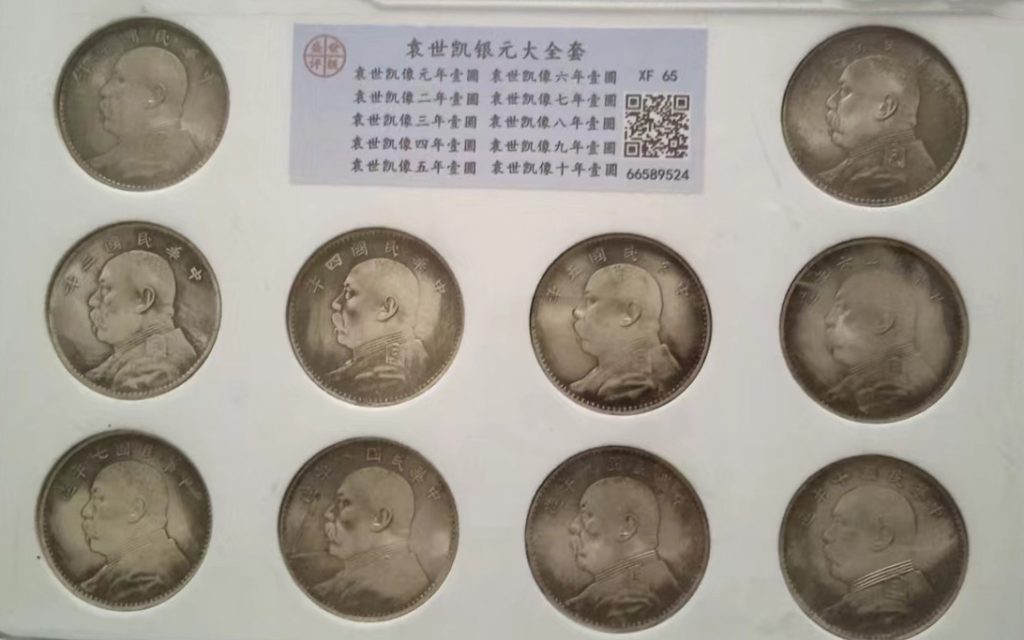 图片[1]-袁世凯银元大全套-国博文物