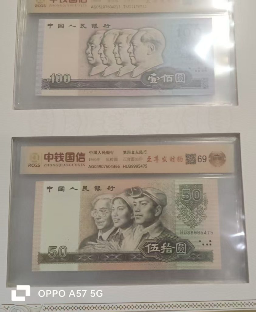 图片[1]-钞王-国博文物