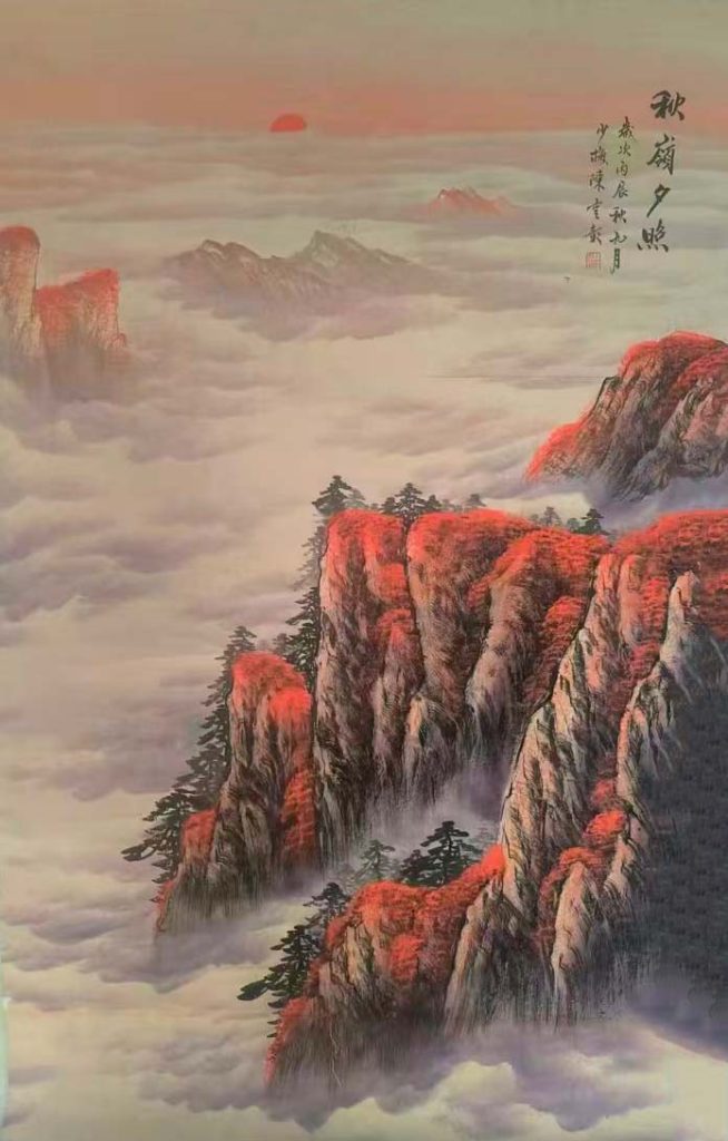 图片[1]-陈云彰秋岭夕照-国博文物