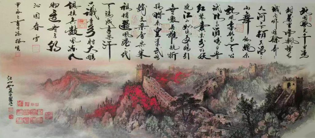 图片[1]-陈根生孙中翠沁园春雪-国博文物