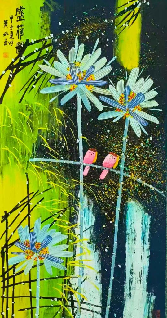 图片[1]-黄永玉盛荷图-国博文物