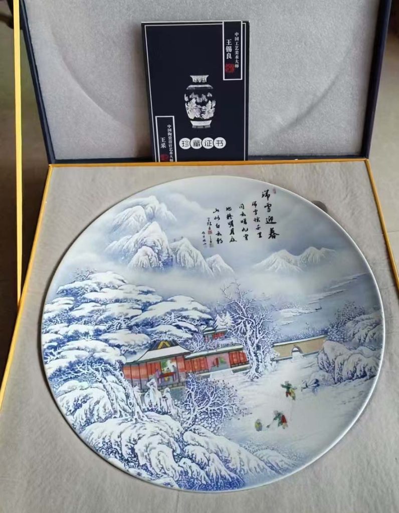 图片[1]-黄锡良瑞雪迎春赏盘-国博文物