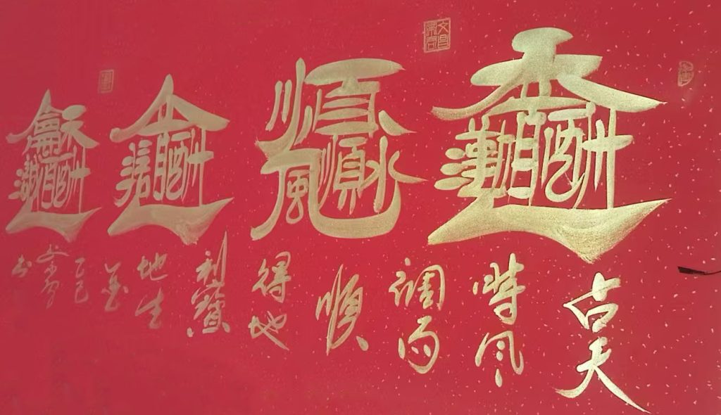 图片[1]-书法-国博文物