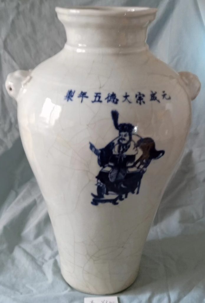 图片[1]-元成宗大德五年制青花人物瓶-国博文物