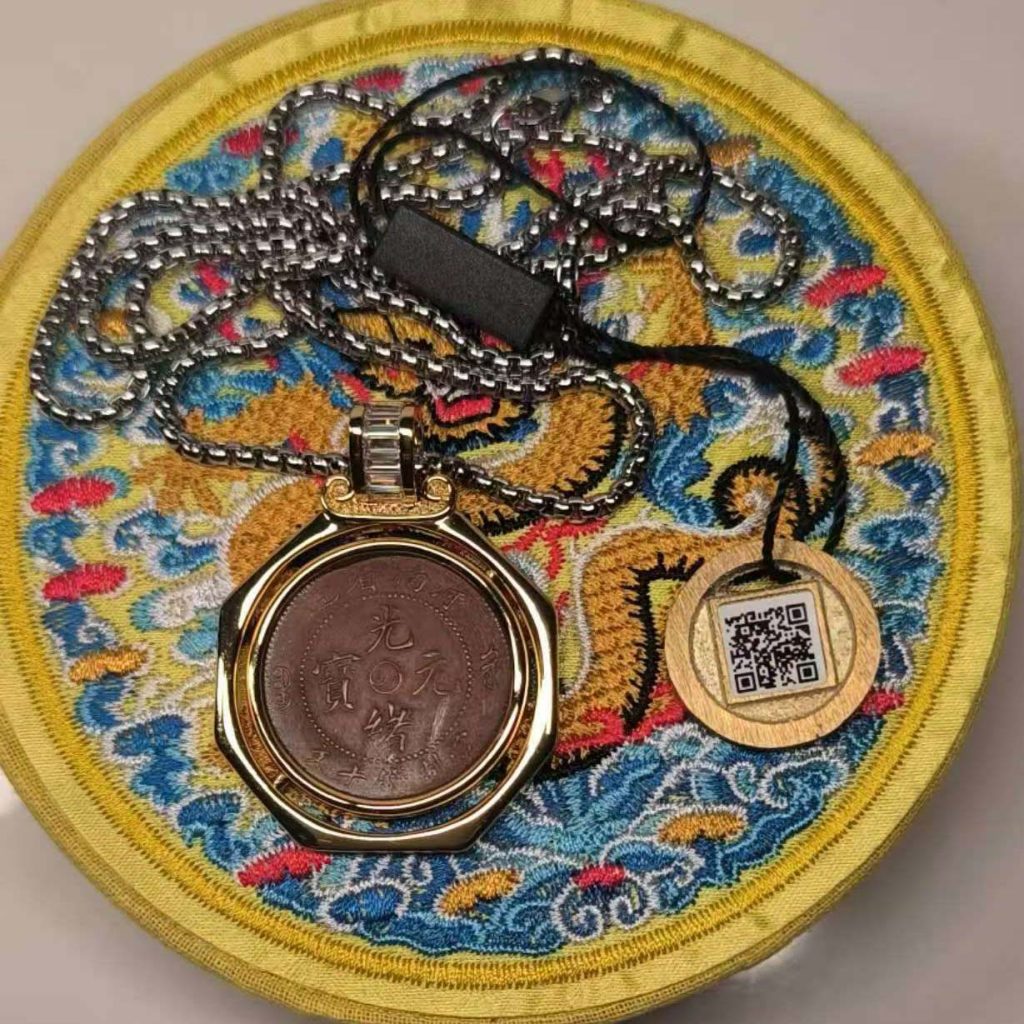 图片[1]-光绪元宝十文-国博文物