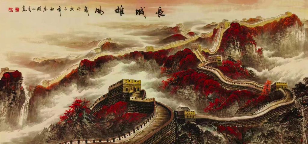 图片[1]-关山月长城雄风-国博文物