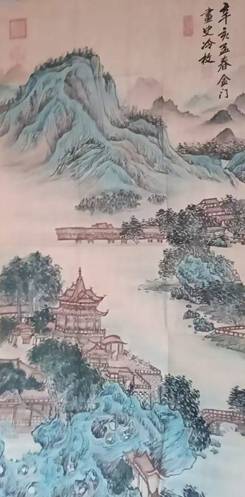 图片[1]-冷枚山水-国博文物