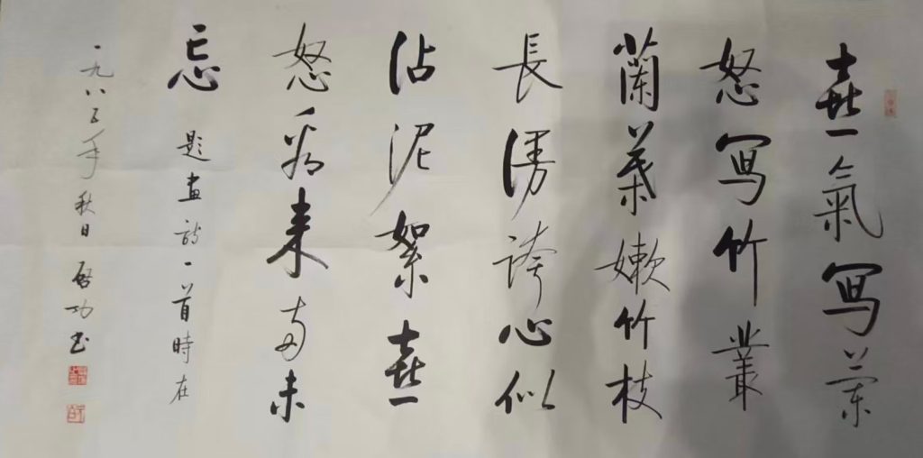 图片[1]-启功书法-国博文物