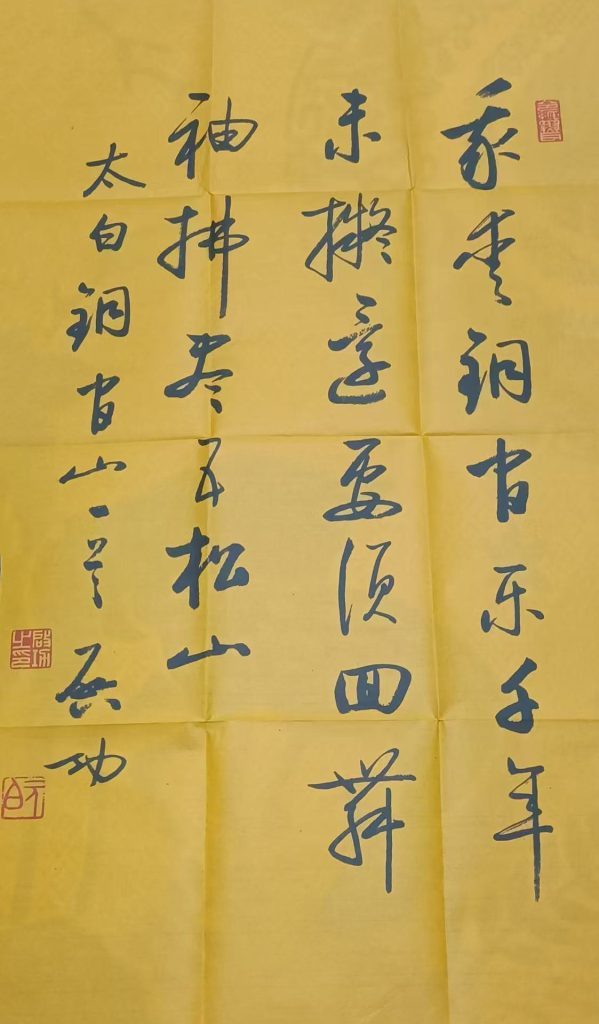 图片[1]-启功书法-国博文物