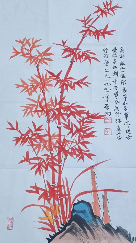 图片[1]-启功红竹-国博文物