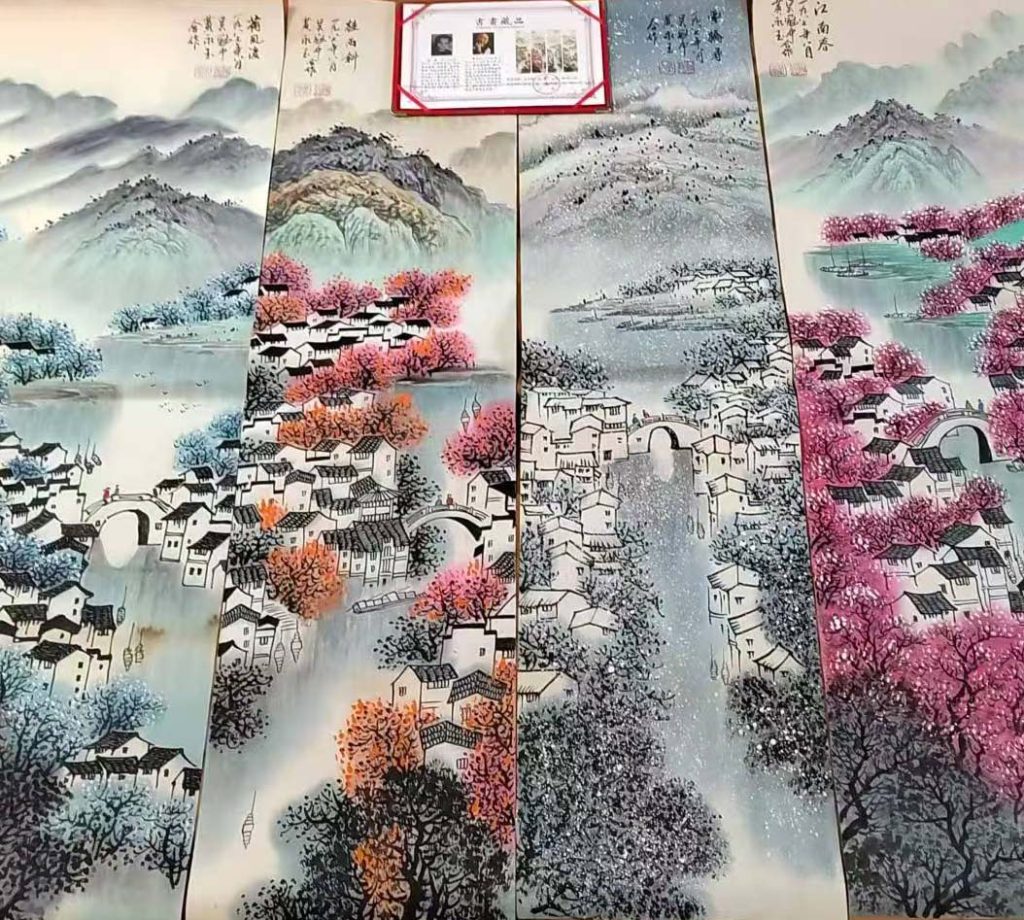 图片[1]-吴冠中山水四条屏-国博文物