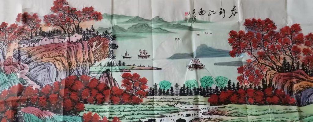 图片[1]-吴冠中春到江南-国博文物