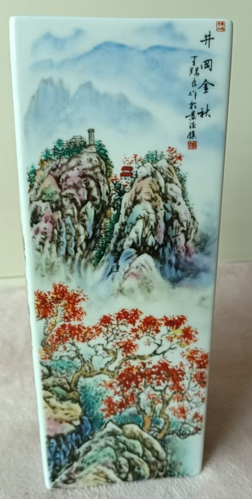 图片[1]-四季山水四方尊-国博文物