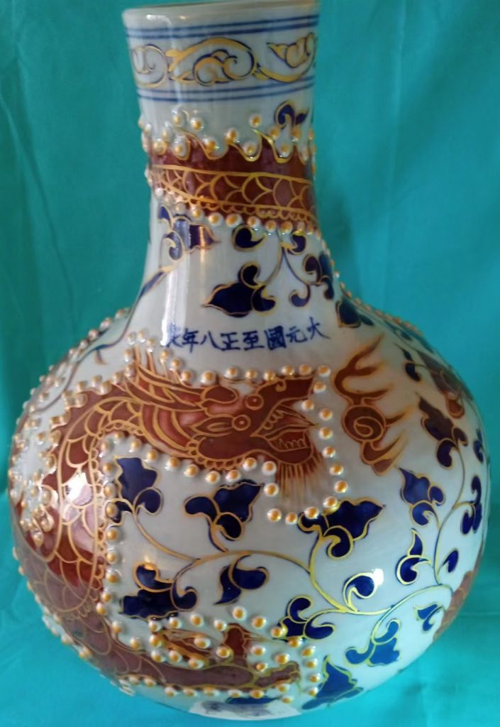 图片[1]-大元正八年青花釉里红龙珍珠瓶-国博文物