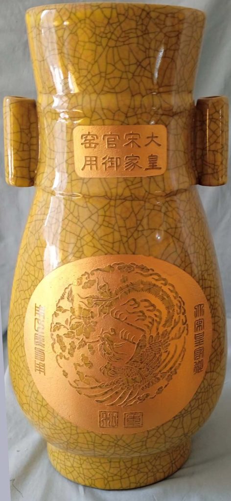 图片[1]-大宋官窑贯耳瓶-国博文物