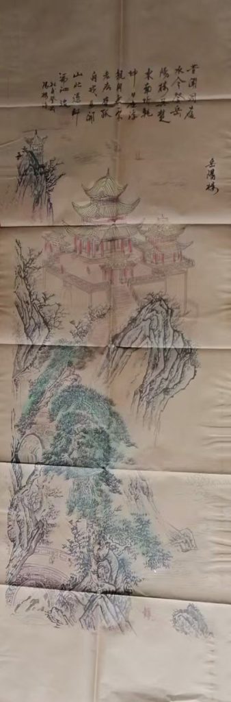 图片[1]-岳阳楼记-国博文物