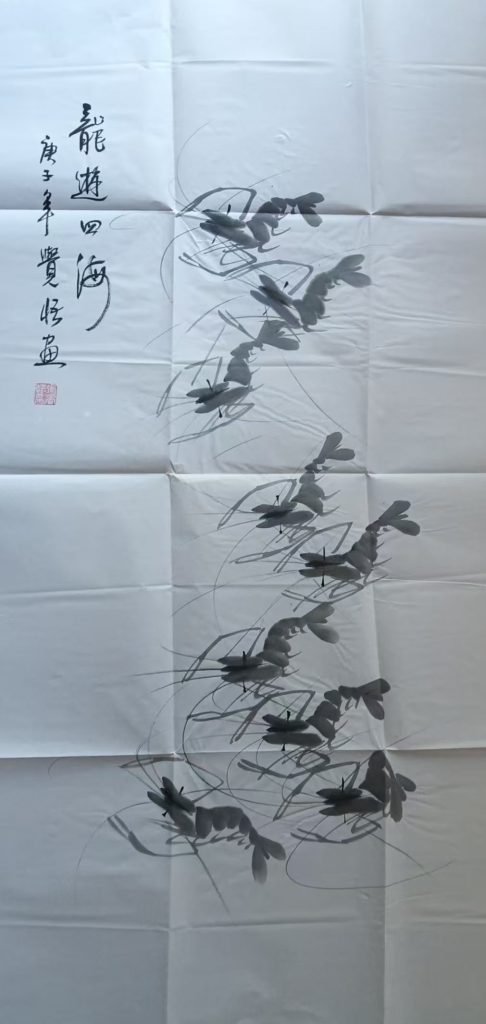 图片[1]-张觉悟龙游四海-国博文物