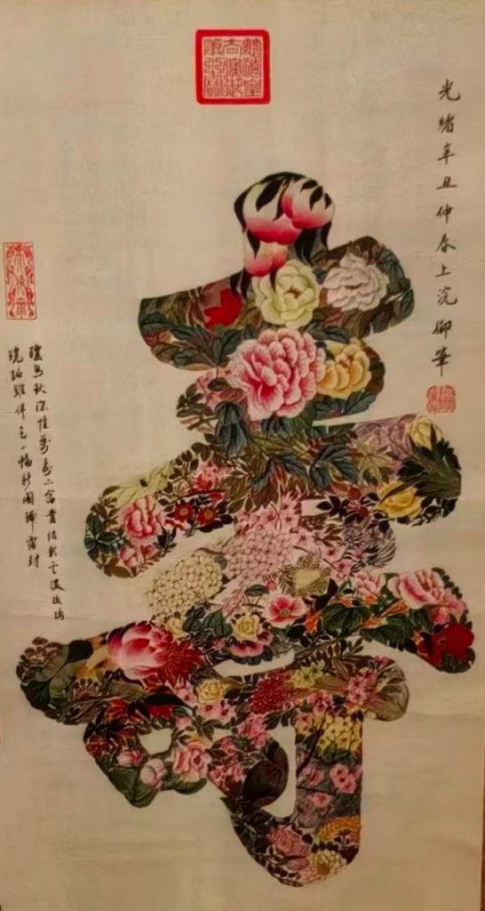 图片[1]-慈禧百花寿-国博文物