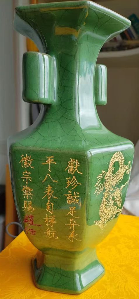 图片[1]-旧藏苹果绿釉描金瓶-国博文物