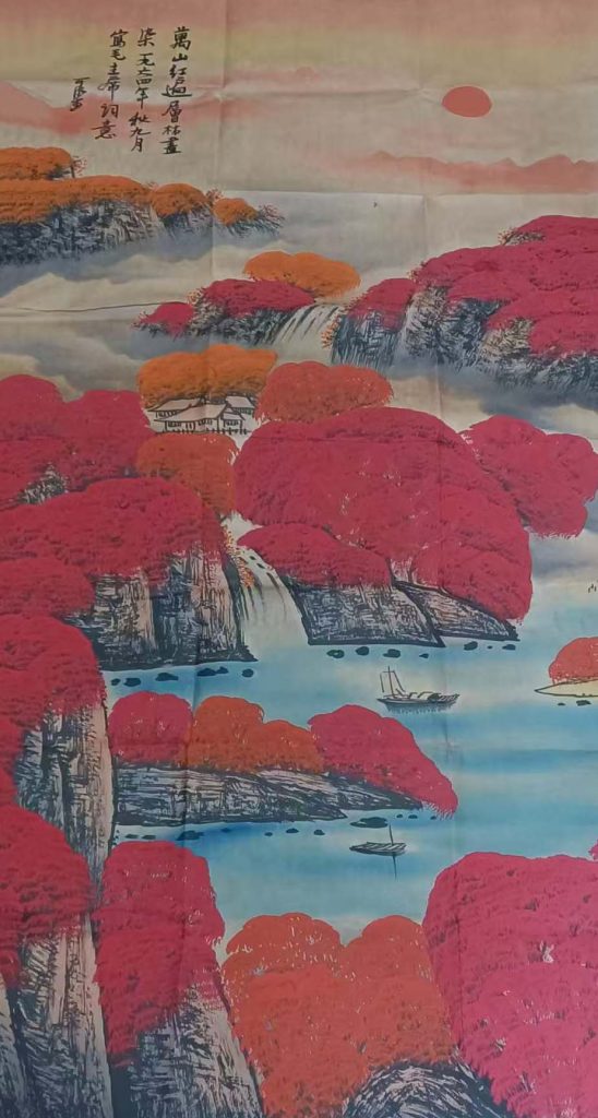 图片[1]-李可染万山红遍-国博文物