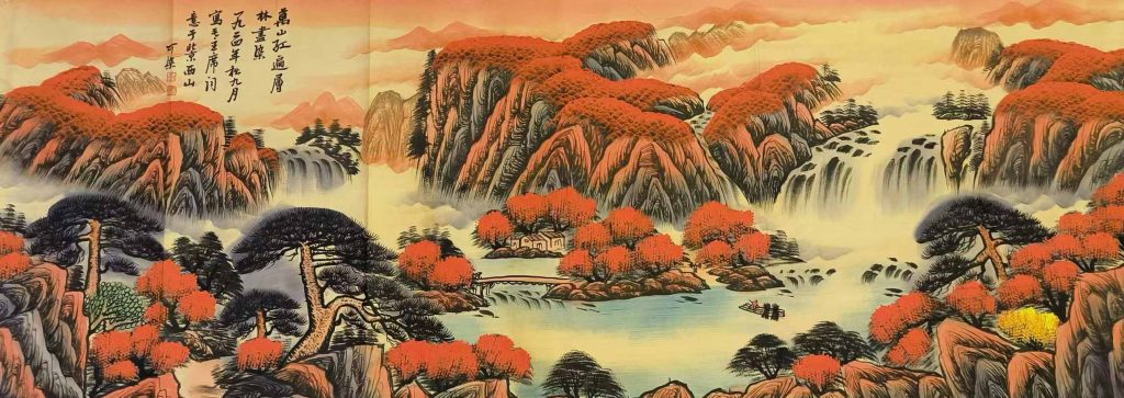 图片[1]-李可染万山红遍-国博文物