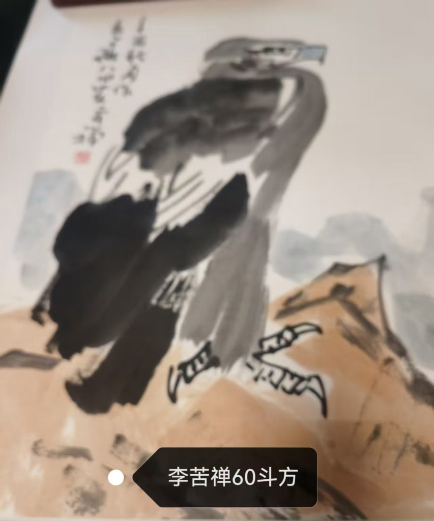 图片[1]-李苦禅远詹-国博文物