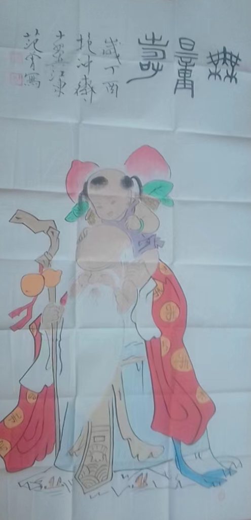 图片[1]-范曾无量寿-国博文物